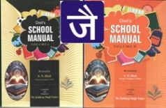 �Dixits-School-Manual-in-2-Volumes-School-Manual